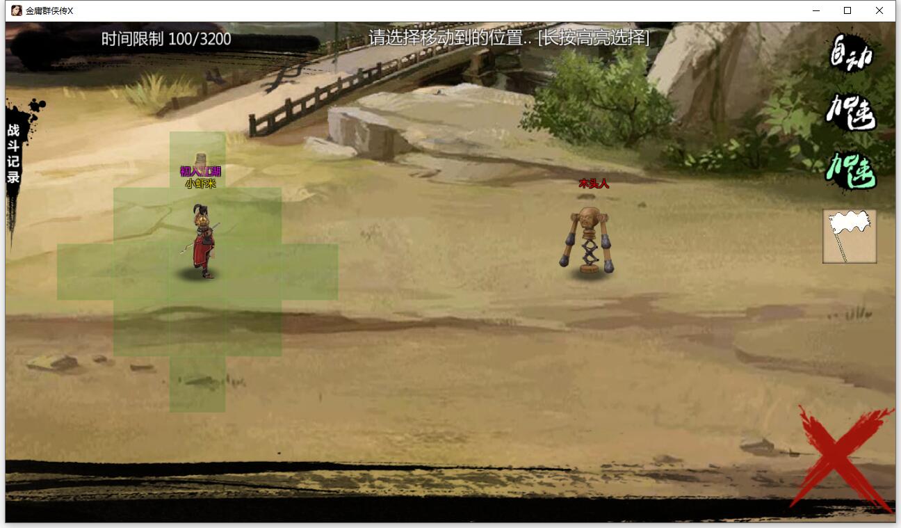 【武侠RPG/中文/动态】金庸群侠传X-无双V2.2.0官中魔改全明星MOD版【1G】 畅玩游戏 预览第6张-XACG动漫资源社——中文ACG动漫游戏社区 【武侠RPG/中文/动态】金庸群侠传X-无双V2.2.0官中魔改全明星MOD版【1G】 畅玩游戏 预览第6张