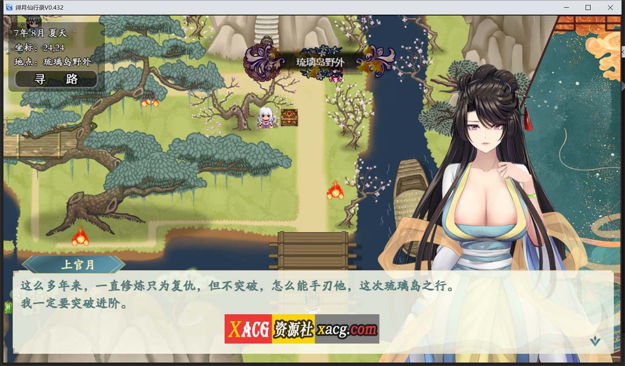 【国人RPG/中文】绯月仙行录V0.432官方中文VIP步兵传真版+存档【12月大更新/中CV/3.1G】 畅玩游戏 预览第9张-XACG动漫资源社——中文ACG动漫游戏社区 【国人RPG/中文】绯月仙行录V0.432官方中文VIP步兵传真版+存档【12月大更新/中CV/3.1G】 畅玩游戏 预览第9张