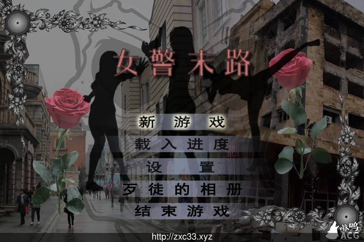 【国产RPG/中文/3D】女警末路 完整中文版《恶石惊涛》作者原创游戏+付全漫画【多空/1.4G】 动漫动画 预览第1张-XACG动漫资源社——中文ACG动漫游戏社区 【国产RPG/中文/3D】女警末路 完整中文版《恶石惊涛》作者原创游戏+付全漫画【多空/1.4G】 动漫动画 预览第1张