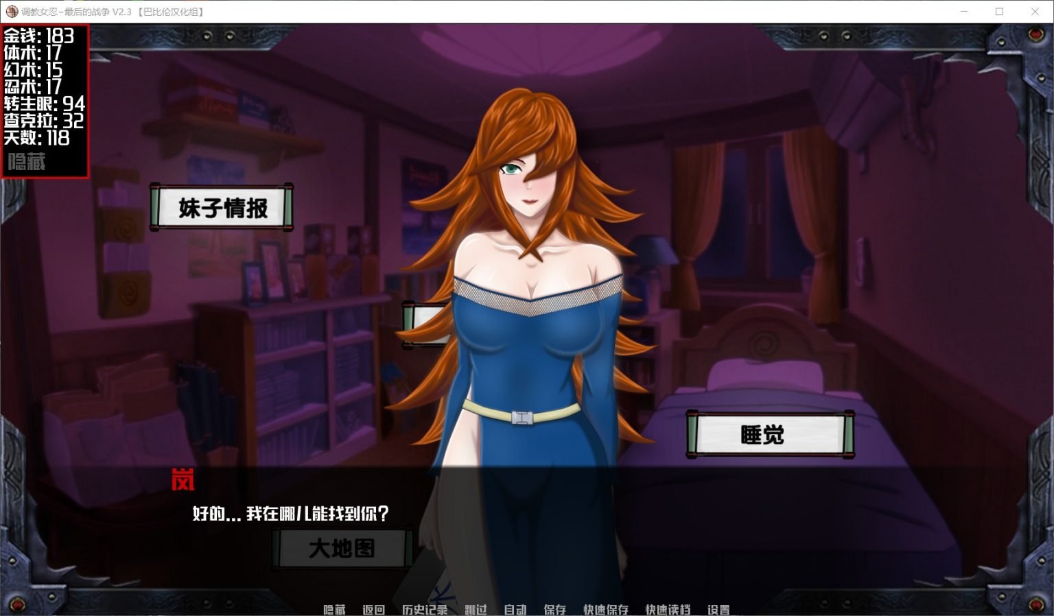 火影女忍训练：最后的战争 V1.8A 汉化作弊版【更新】 畅玩游戏 预览第14张