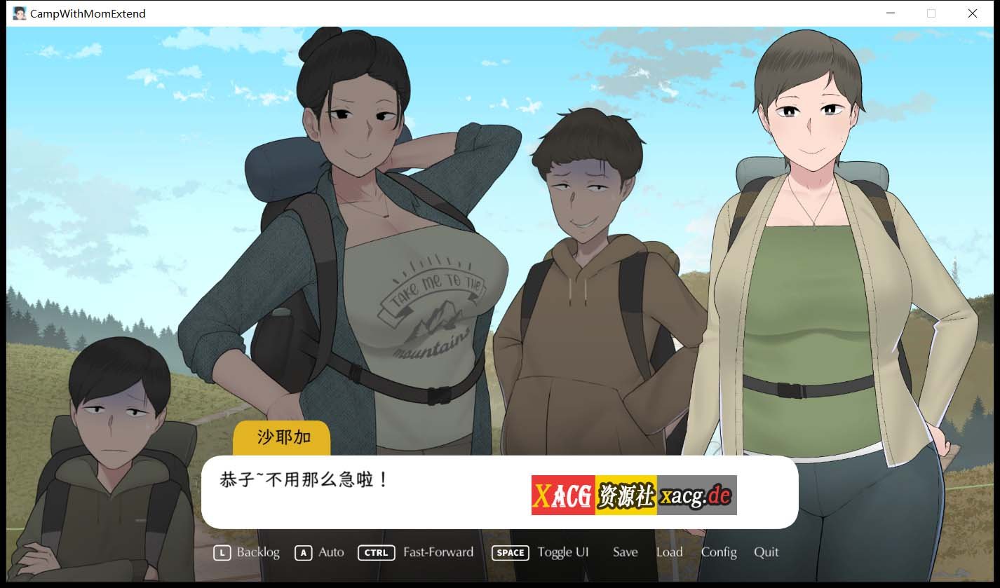 【日式SLG/全动态/官中/CV】我和朋友陪妈妈去露营 V20210814R1 官方中文版  [小马拉大车]【1G】 畅玩游戏 预览第7张