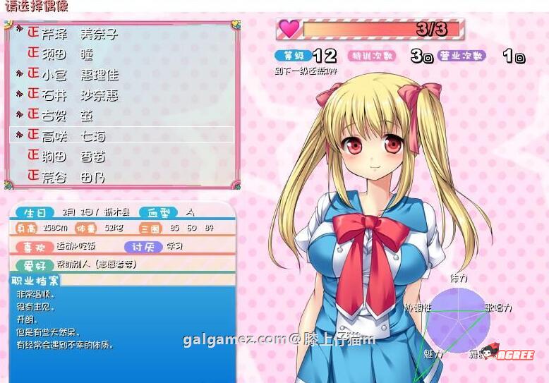 【RPG/汉化/动态】淫乱娘偶像48 Ver2.01 汉化版+全回想【战斗エロ/全CV/1.6G】 畅玩游戏 预览第5张-XACG动漫资源社——中文ACG动漫游戏社区 【RPG/汉化/动态】淫乱娘偶像48 Ver2.01 汉化版+全回想【战斗エロ/全CV/1.6G】 畅玩游戏 预览第5张