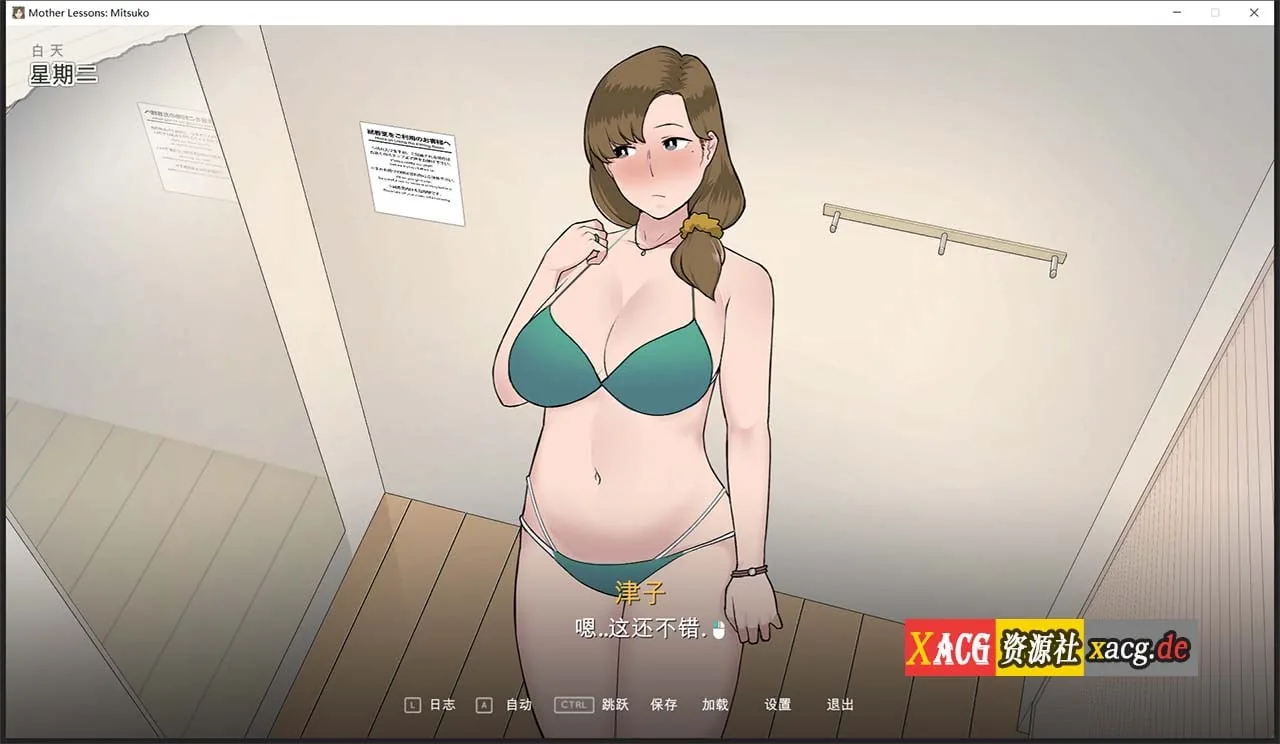 【2D极品SLG/汉化/动态】妈妈de课堂：律子！V1.0 精翻汉化完结版+画廊★小马大车【新汉化/600M】 畅玩游戏 预览第8张