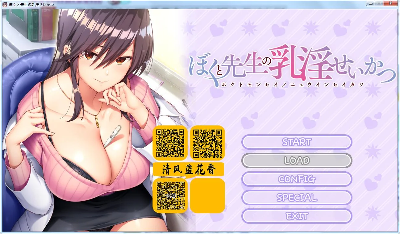 【ADV极品拔作/汉化】女医生的乳波荡漾!汉化完结版+全CG包【新汉化/1.8G】 畅玩游戏 预览第1张-XACG动漫资源社——中文ACG动漫游戏社区 【ADV极品拔作/汉化】女医生的乳波荡漾!汉化完结版+全CG包【新汉化/1.8G】 畅玩游戏 预览第1张