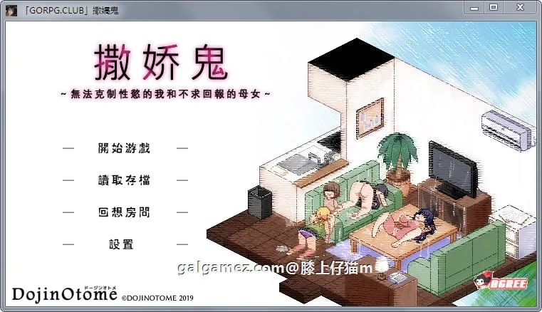 【SLG/汉化】撒娇鬼:无法克制杏欲的我和不求回报的母女 V1.053精修汉化版+存档【1G】 畅玩游戏 预览第1张-XACG动漫资源社——中文ACG动漫游戏社区 【SLG/汉化】撒娇鬼:无法克制杏欲的我和不求回报的母女 V1.053精修汉化版+存档【1G】 畅玩游戏 预览第1张