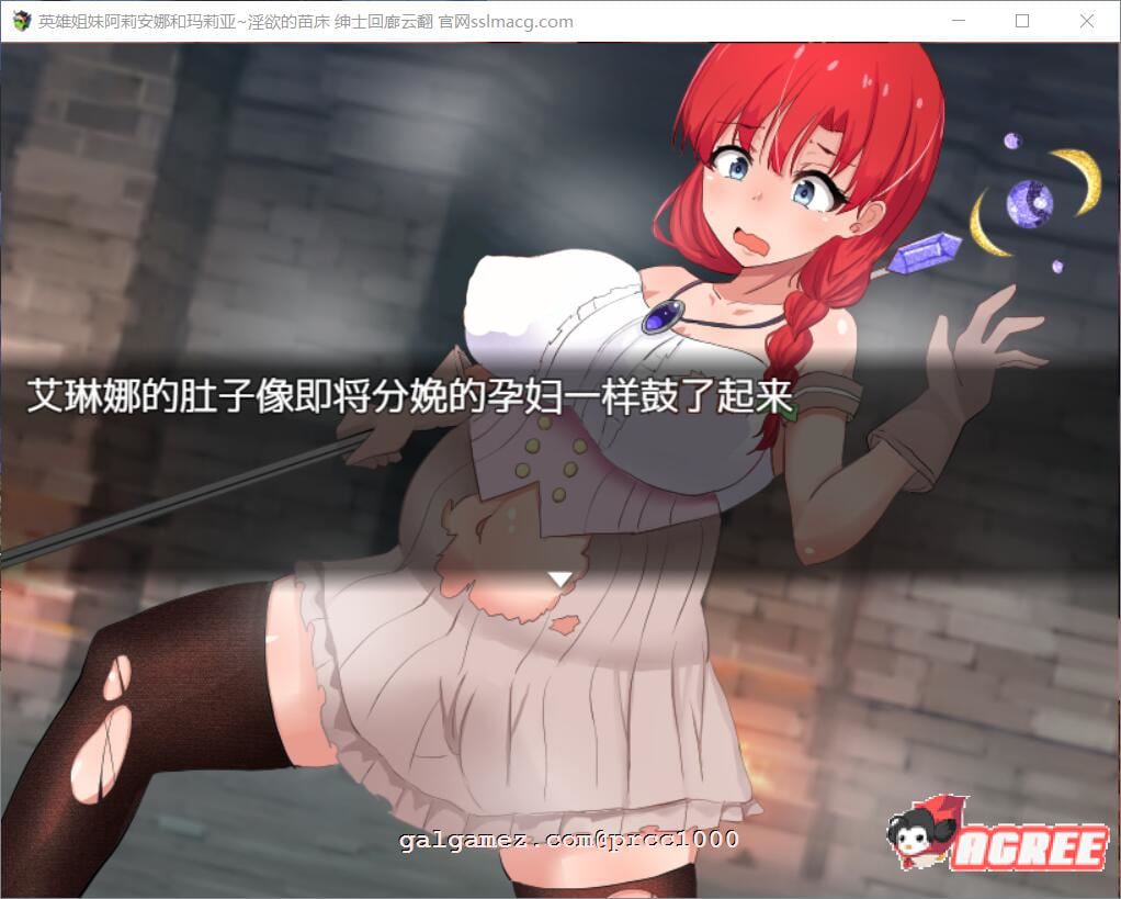 【恶堕RPG/汉化/动态CG】英雄姐妹~爱丽安娜与玛利亚：银狱的苗床 精修汉化版【1G/CV语音】 畅玩游戏 预览第4张