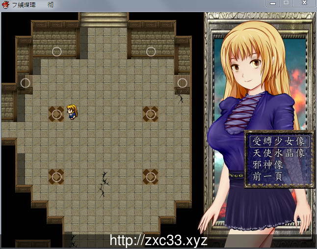 白浊侵染的纹章:白濁に染まりし紋章 完整精修汉化版 畅玩游戏 预览第6张-XACG动漫资源社——中文ACG动漫游戏社区