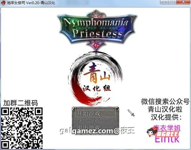 【超爆热RPG/汉化/NTR神作】淫乱女祭司 V20 精翻汉化支援者版【新汉化/战斗H/600M】 畅玩游戏 预览第1张
