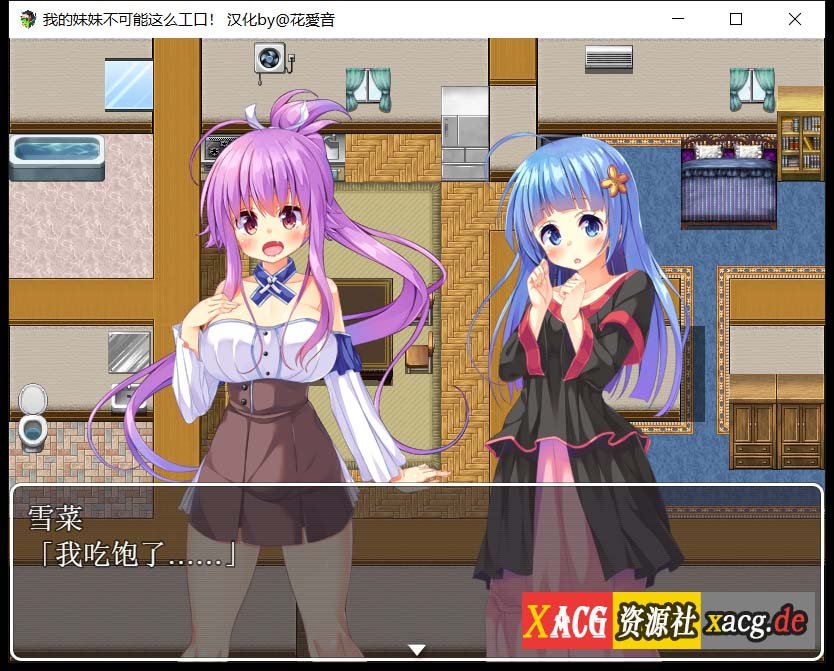 【日式RPG/汉化】[SSTM]我的妹妹不可能这么エロ！汉化By@花音爱【500M】 畅玩游戏 预览第5张