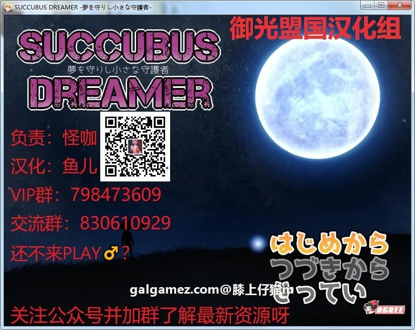 【RPG/汉化/战斗H】魅魔梦想家:梦境中的小小守护者!PC+安卓精修汉化作弊版【1.2G】 畅玩游戏 预览第2张-XACG动漫资源社——中文ACG动漫游戏社区 【RPG/汉化/战斗H】魅魔梦想家:梦境中的小小守护者!PC+安卓精修汉化作弊版【1.2G】 畅玩游戏 预览第2张