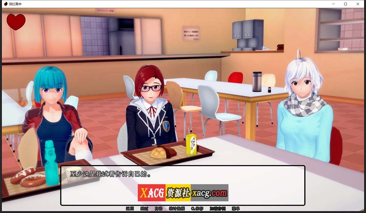 【日系SLG/汉化/动态】深红高中 V0.32.0 汉化版【PC+安卓/2G】 畅玩游戏 预览第3张