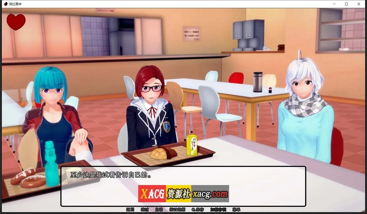 【日系SLG/汉化/动态】深红高中 V0.32.0 汉化版【PC+安卓/2G】 畅玩游戏 预览第3张