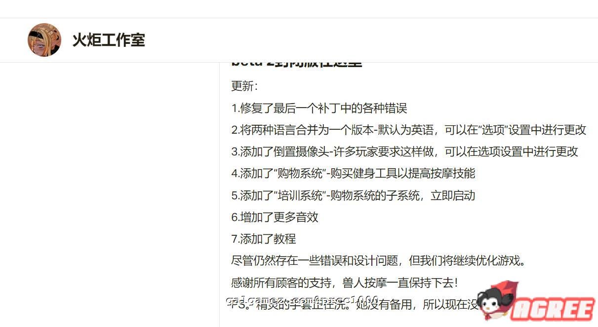 【3D互动/中文/全动态】兽人按摩店？V0.32a 官方中文版【更新/2.7G】 畅玩游戏 预览第4张