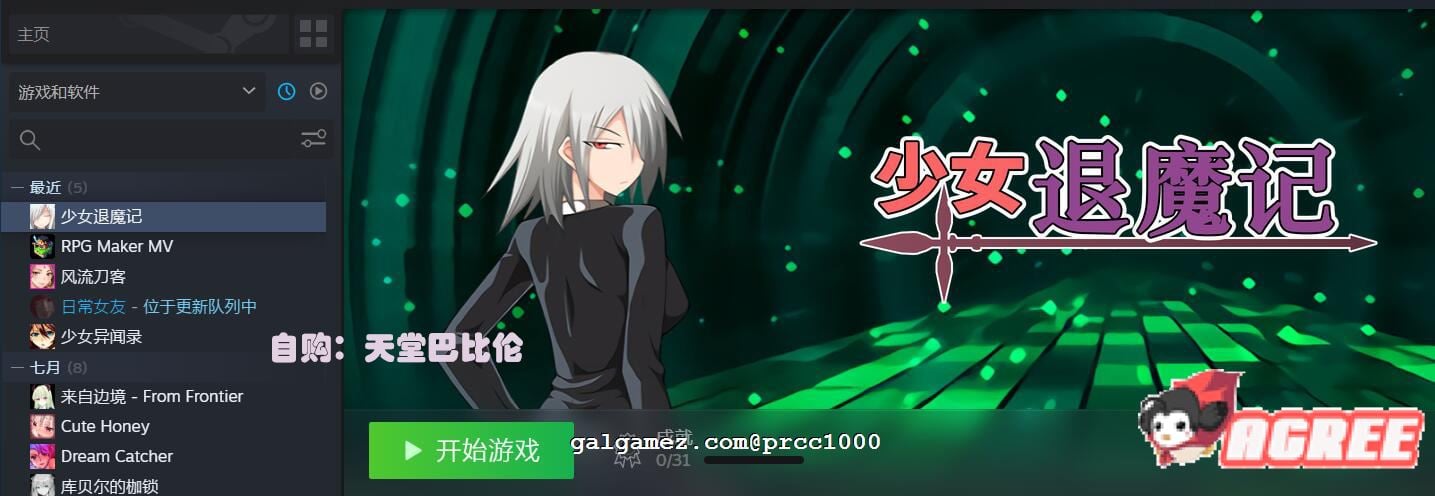 【恶堕RPG/中文】少女退魔记 ~ STEAM官方中文步兵版 【1.2G】 畅玩游戏 预览第2张-XACG动漫资源社——中文ACG动漫游戏社区 【恶堕RPG/中文】少女退魔记 ~ STEAM官方中文步兵版 【1.2G】 畅玩游戏 预览第2张