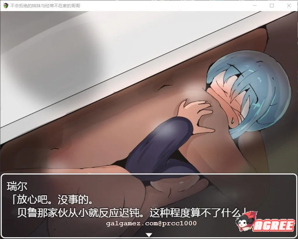 【RPG/汉化/NTR】不会拒绝的妹妹与不在家的哥哥 精翻汉化版【PC+安卓/1.1G】 畅玩游戏 预览第2张-XACG动漫资源社——中文ACG动漫游戏社区 【RPG/汉化/NTR】不会拒绝的妹妹与不在家的哥哥 精翻汉化版【PC+安卓/1.1G】 畅玩游戏 预览第2张