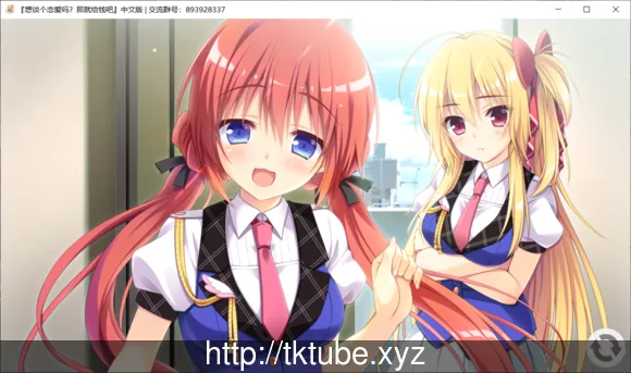 【ADV/汉化】恋爱?我就借走了哦!全线精翻汉化版 【PC+安卓/6.9G】 畅玩游戏 预览第5张-XACG动漫资源社——中文ACG动漫游戏社区