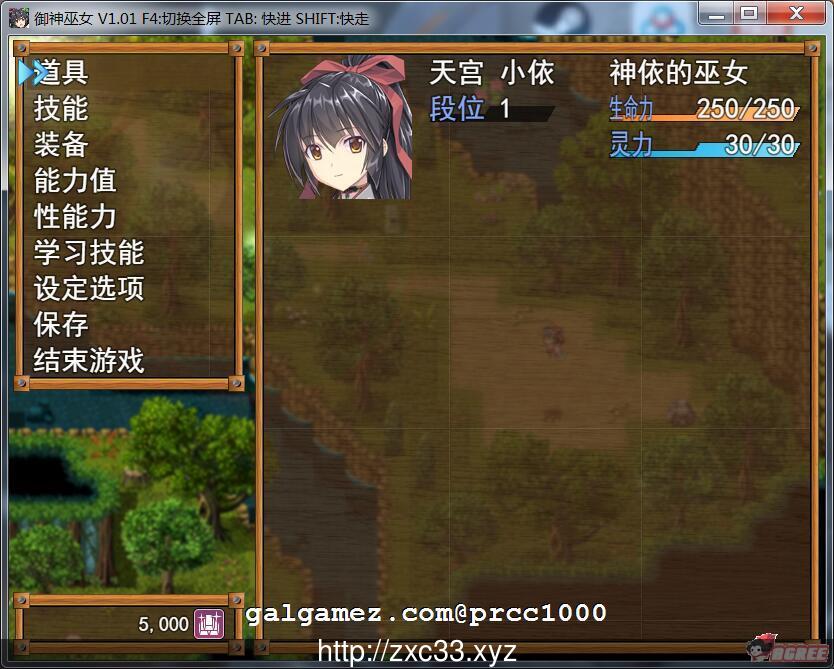 【RPG/中文/步兵】御神巫女IF！V1.4官方中文更新版+全CG存档+攻略【更新/PC+安卓/2.8G】 畅玩游戏 预览第5张