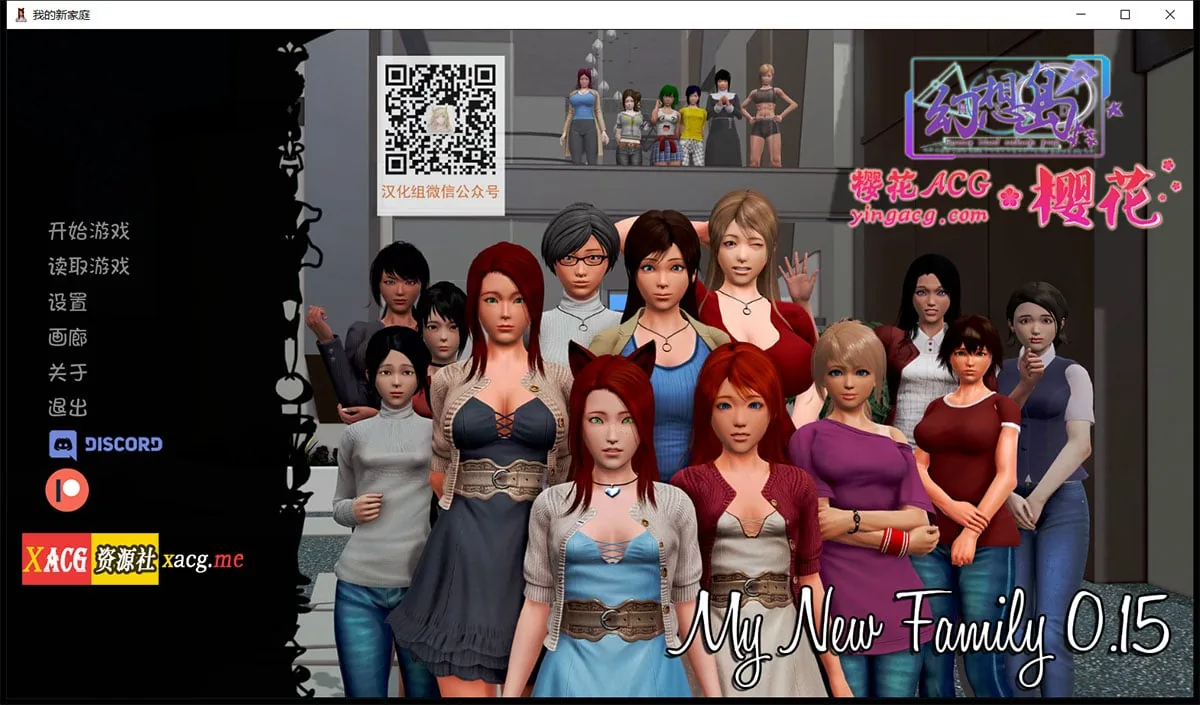 【欧美SLG/汉化/动态】我的新家庭-V0.15 My new Family 汉化版+全CG【PC+安卓/6G/更新】 畅玩游戏 预览第1张-XACG动漫资源社——中文ACG动漫游戏社区 【欧美SLG/汉化/动态】我的新家庭-V0.15 My new Family 汉化版+全CG【PC+安卓/6G/更新】 畅玩游戏 预览第1张