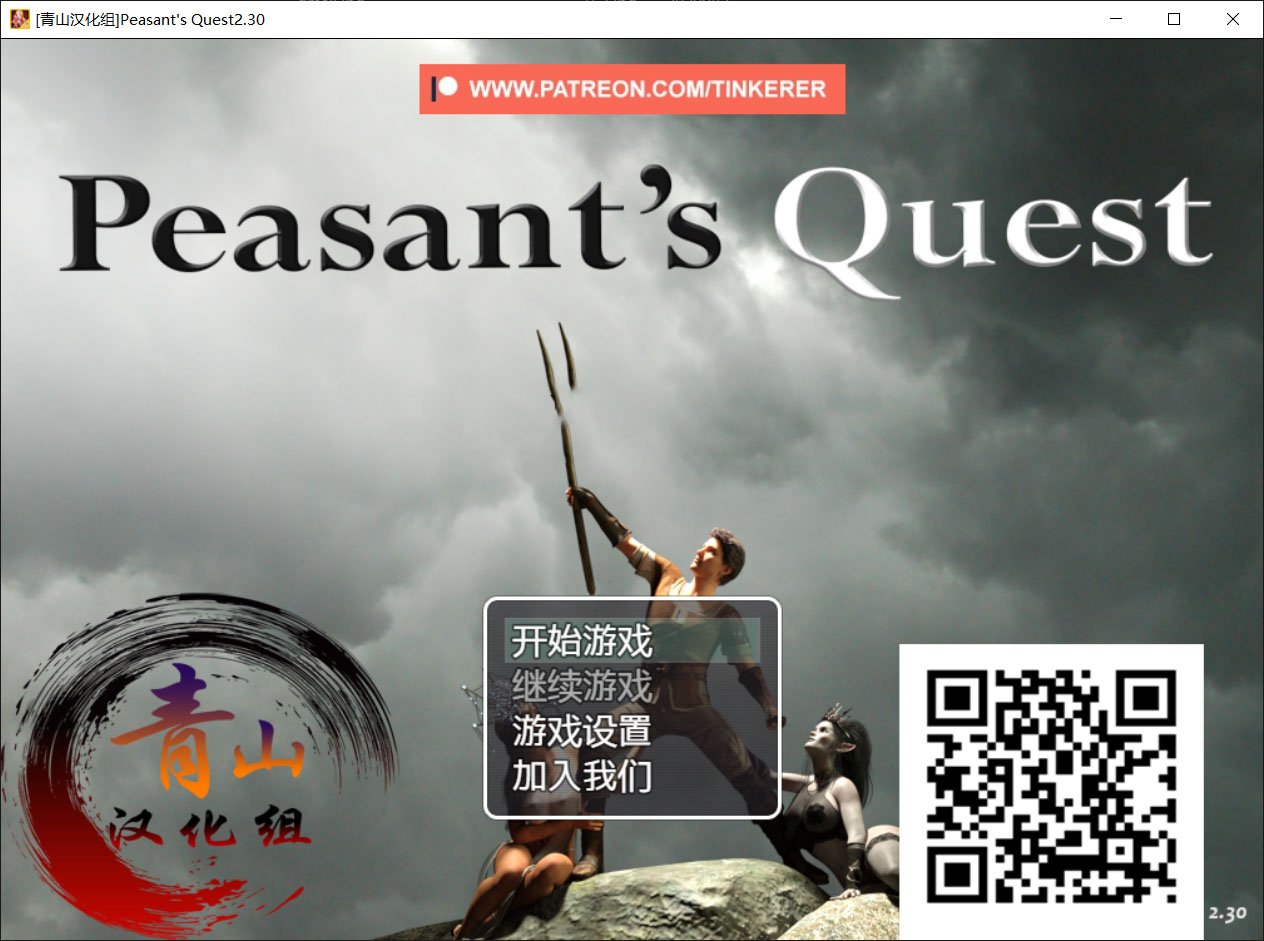 【欧美RPG神作/汉化/动态】农民的追求 V2.30 精修汉化版+CG动画【PC+安卓/4G/3月更新】 畅玩游戏 预览第1张-XACG动漫资源社——中文ACG动漫游戏社区 【欧美RPG神作/汉化/动态】农民的追求 V2.30 精修汉化版+CG动画【PC+安卓/4G/3月更新】 畅玩游戏 预览第1张