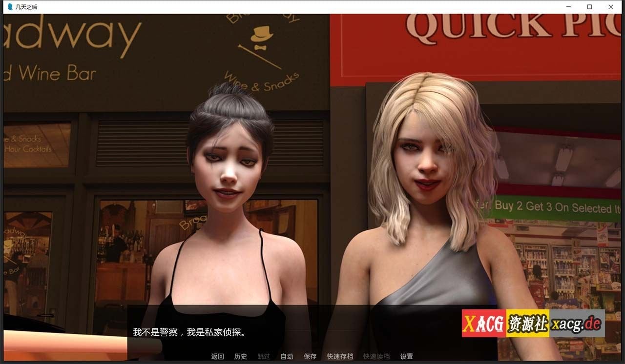 【欧美SLG/汉化/动态】几天之后 A Few Days Ep.8.1 汉化版 【PC+安卓/3G/新汉化】 畅玩游戏 预览第3张