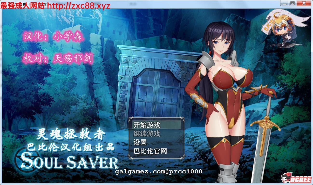 【RPG/汉化/全动态】灵魂拯救者！Soul Saver 完整精翻汉化版【500M】【新汉化/全CV】 畅玩游戏 预览第1张