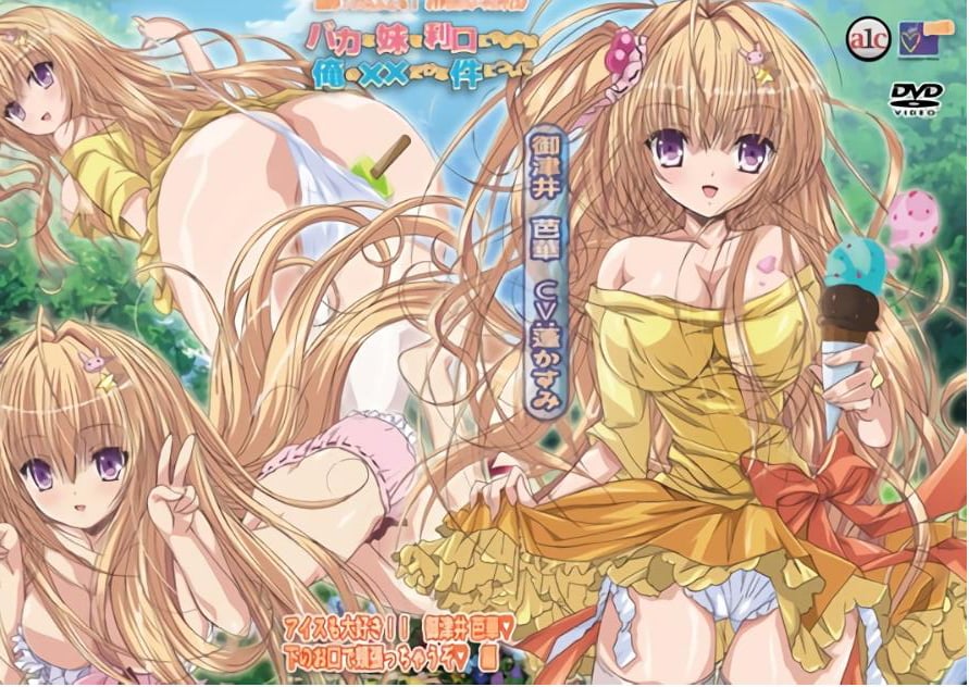 【ADV/汉化/整合】唯一能让笨蛋妹妹变聪明的方法只有我的xx的事 汉化版付动画【2G】 动漫动画 预览第2张-XACG动漫资源社——中文ACG动漫游戏社区 【ADV/汉化/整合】唯一能让笨蛋妹妹变聪明的方法只有我的xx的事 汉化版付动画【2G】 动漫动画 预览第2张