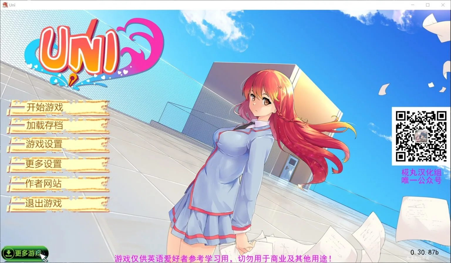 【高自由度SLG/汉化/步兵】大学生活-Uni V0.30.87 精翻汉化作弊版【PC+安卓/2G/3月更新】 畅玩游戏 预览第1张