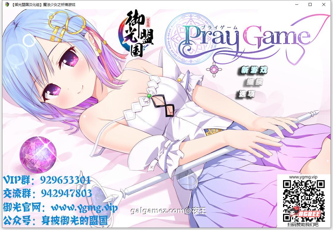 【超爆热RPG/汉化/动态】魔法少女之祈祷游戏！V2精翻汉化版+CG【PC+安卓/5G/更新】 畅玩游戏 预览第1张