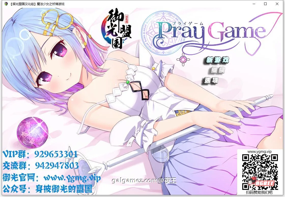 【超爆热RPG/汉化/动态】魔法少女之祈祷游戏!V2精翻汉化版+CG【PC+安卓/5G/更新】 畅玩游戏 预览第1张-XACG动漫资源社——中文ACG动漫游戏社区 【超爆热RPG/汉化/动态】魔法少女之祈祷游戏!V2精翻汉化版+CG【PC+安卓/5G/更新】 畅玩游戏 预览第1张
