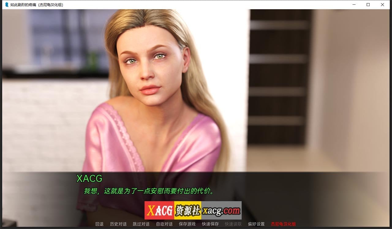 【鬼父SLG/汉化/动态CG】如此剧烈的疼痛 V0.10.0.38 汉化版+全CG【新汉化/PC+安卓/4G】 畅玩游戏 预览第5张