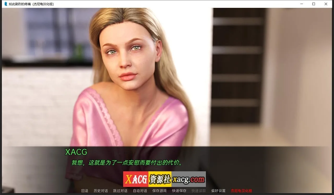 【鬼父SLG/汉化/动态CG】如此剧烈的疼痛 V0.9.0.59 精翻汉化+全CG【新汉化/PC+安卓/1.4G】 畅玩游戏 预览第5张
