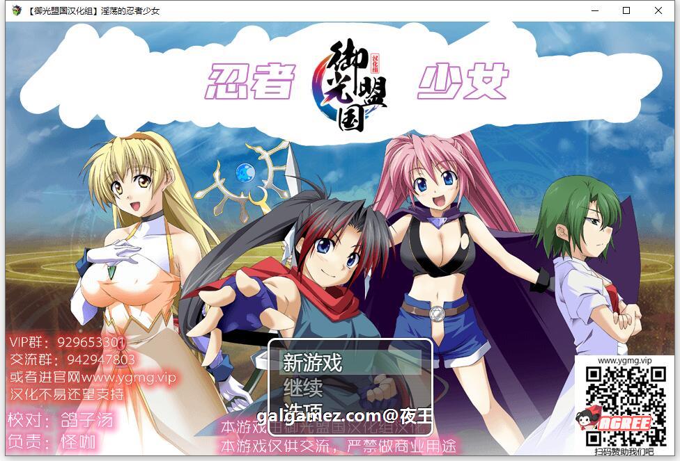 【爆款RPG/汉化/战斗H】正义的忍者少女玲 精翻汉化完结版【新汉化/PC+安卓/1G】 畅玩游戏 预览第1张