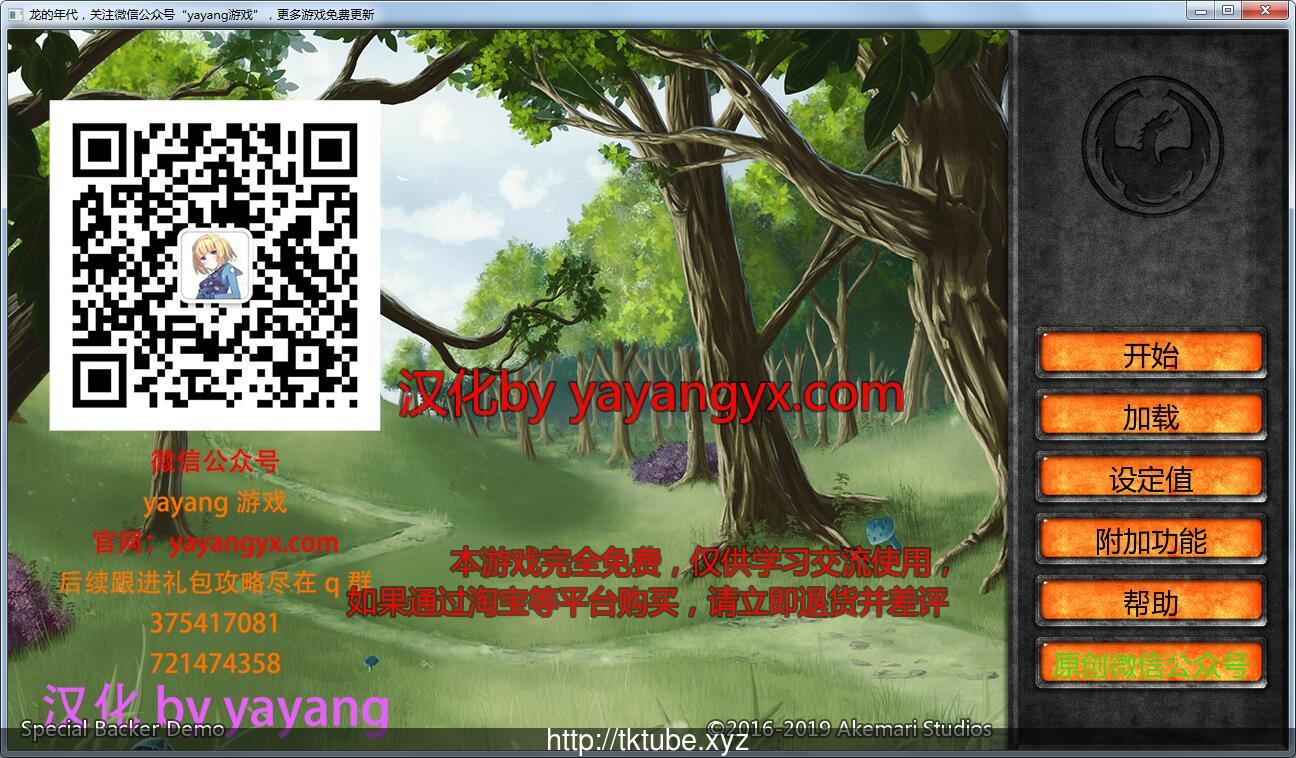 【欧美SLG/汉化/精品2D】龙的年代 Ver0.397 汉化版+全CG【新汉化/PC+安卓】【1.5G】 畅玩游戏 预览第2张