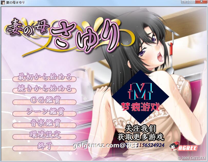 【超拔作/汉化】妻子出轨~岳母顶替！云汉化版+步兵版动画【新汉化/PC+安卓/2G】 畅玩游戏 预览第1张