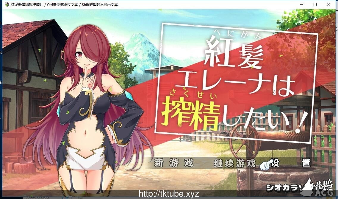 【佳作ARPG/汉化/动态】红发的艾蕾娜想要榨鲸! 个人汉化版【500M】 畅玩游戏 预览第1张-XACG动漫资源社——中文ACG动漫游戏社区 【佳作ARPG/汉化/动态】红发的艾蕾娜想要榨鲸! 个人汉化版【500M】 畅玩游戏 预览第1张