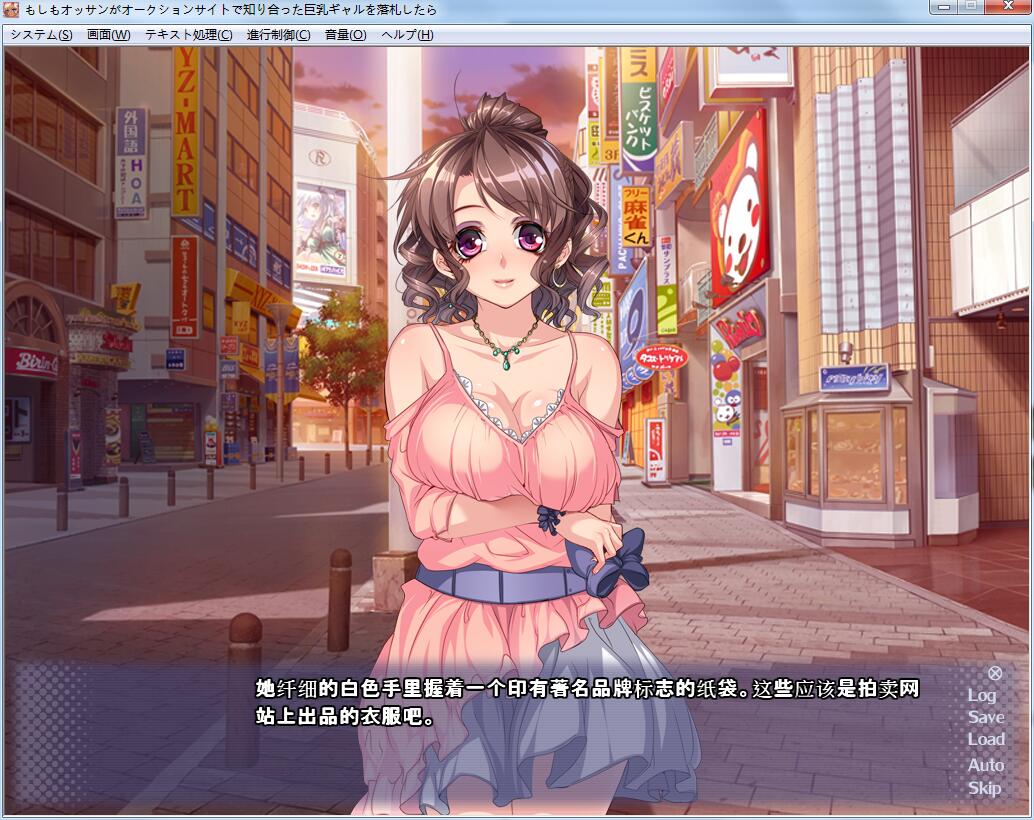 【ADV拔作/梦痕汉化】中出！拍卖网站的巨乳辣妹！PC+安卓云汉化版 【500M】 畅玩游戏 预览第3张