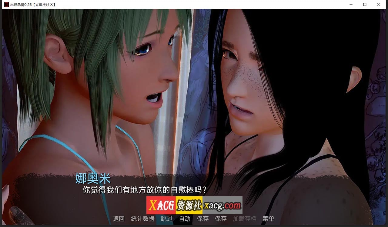 【亚洲风SLG/汉化/动态】末世危情 V0.25 精翻汉化版【PC+安卓/4G/汉化新作】 畅玩游戏 预览第9张