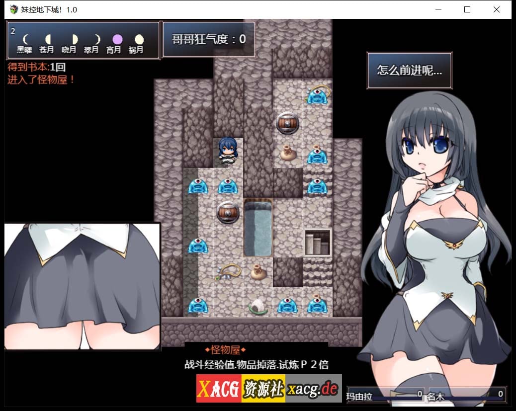 【探索RPG/汉化/动态】妹控地下城!近亲突破的无限地牢?精翻汉化版【PC+安卓/1G】 畅玩游戏 预览第3张-XACG动漫资源社——中文ACG动漫游戏社区 【探索RPG/汉化/动态】妹控地下城!近亲突破的无限地牢?精翻汉化版【PC+安卓/1G】 畅玩游戏 预览第3张