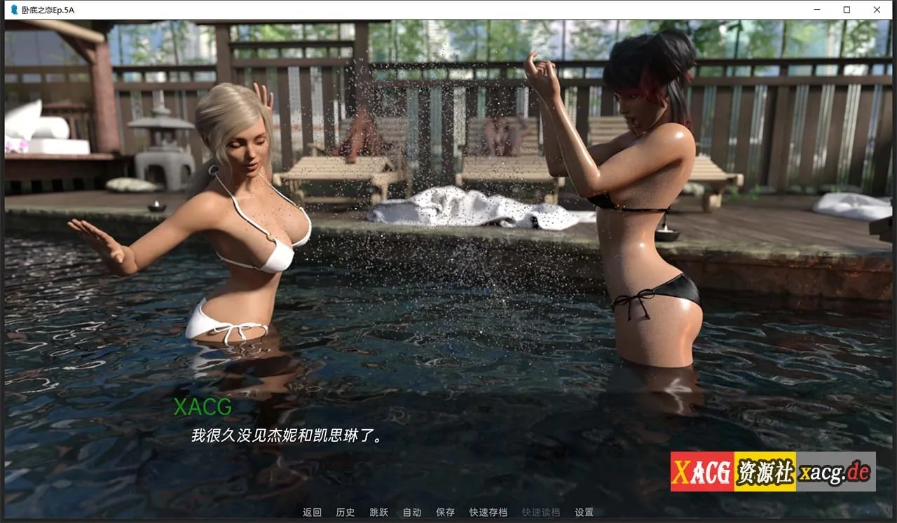 《Undercover Love／卧底之恋》游戏截图 2