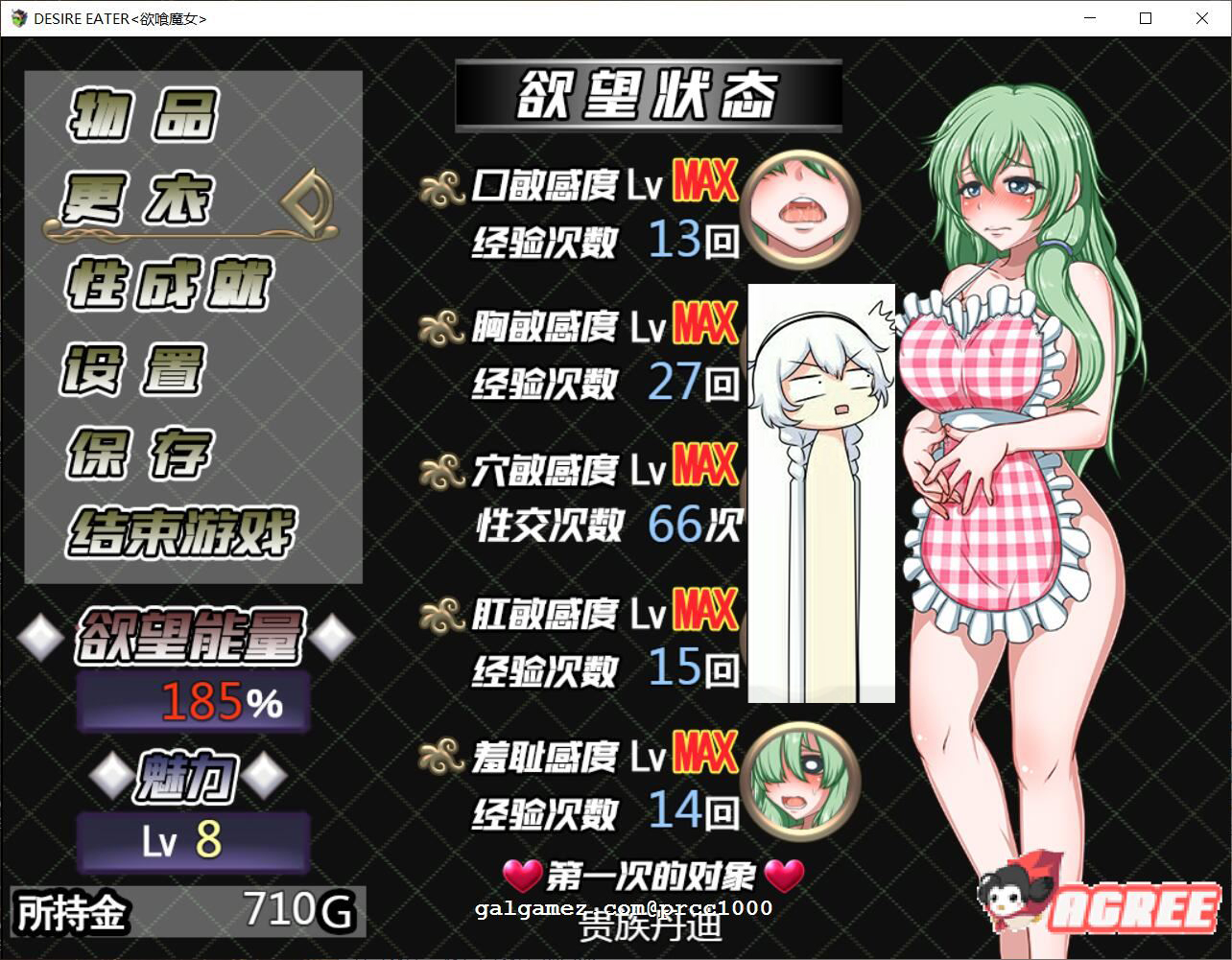 【RPG/汉化/动态】欲喰魔女:DESIRE EATER V2.0精翻汉化版 【PC+安卓模拟器/1.6G】 畅玩游戏 预览第5张-XACG动漫资源社——中文ACG动漫游戏社区 【RPG/汉化/动态】欲喰魔女:DESIRE EATER V2.0精翻汉化版 【PC+安卓模拟器/1.6G】 畅玩游戏 预览第5张