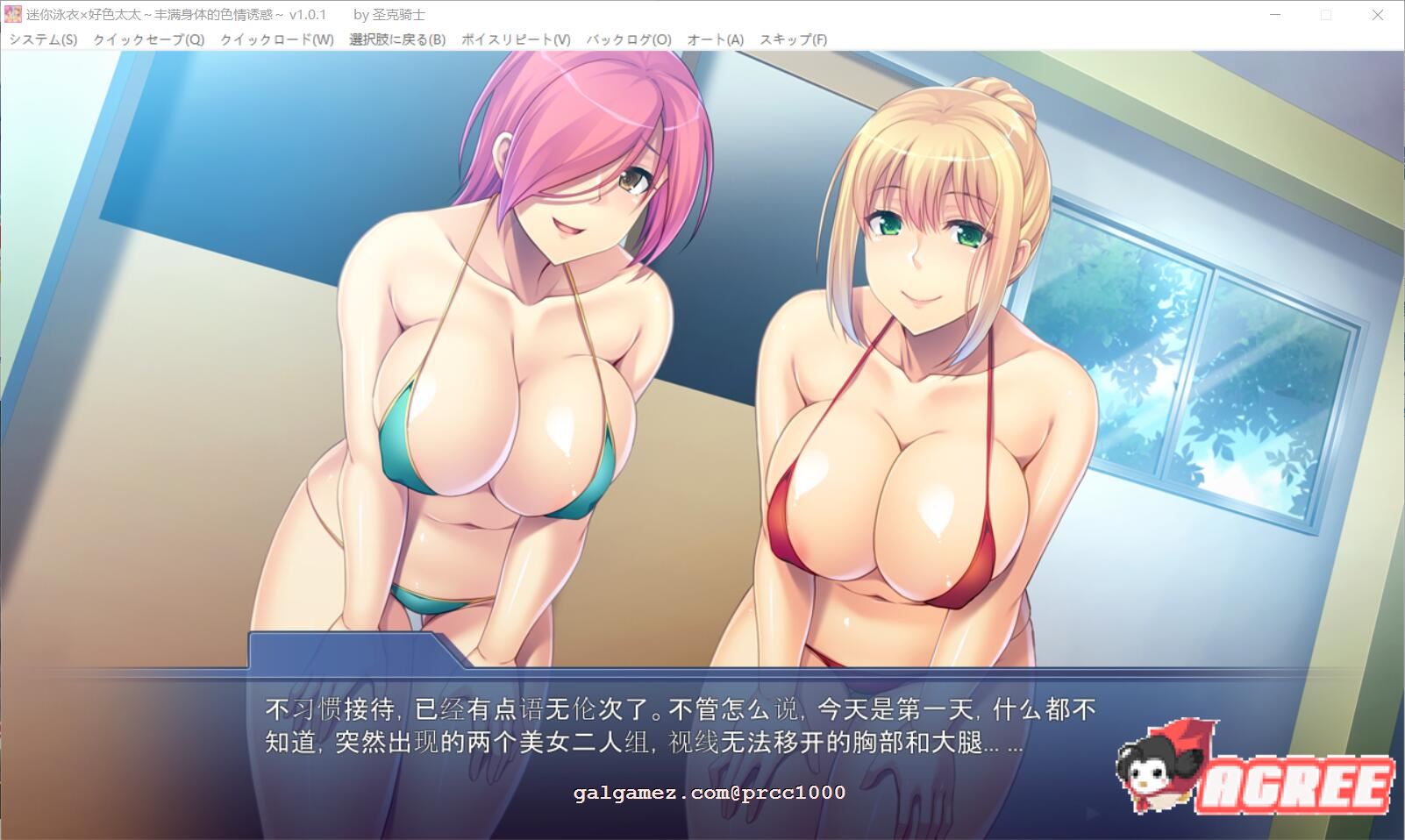 【ADV/汉化】迷你泳衣X好涩太太～社保身体的エロ诱惑 精翻汉化版 +存档【PC+安卓/1G】 畅玩游戏 预览第2张