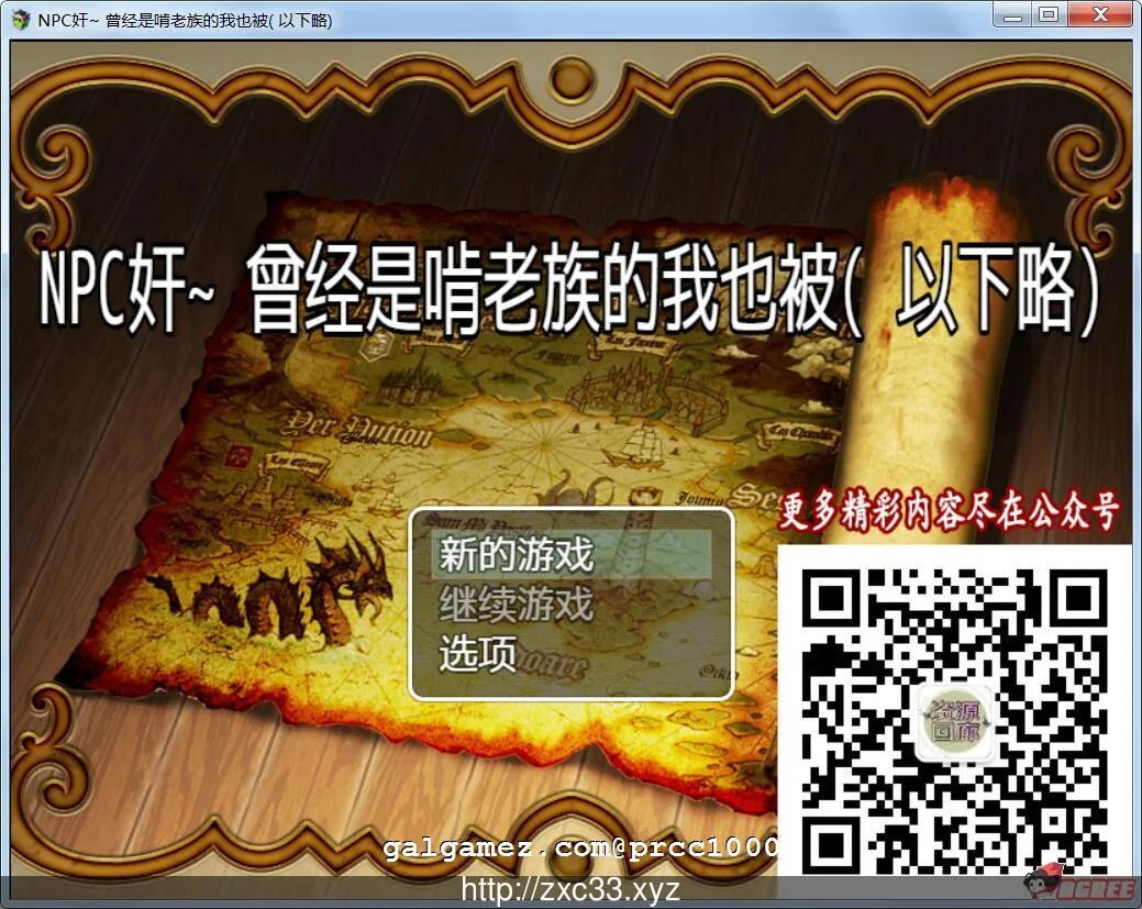 【RPG/汉化】NPC姦!曾经是啃老族的我也被(以下略)云翻汉化版【200M】【新汉化】 畅玩游戏 预览第1张-XACG动漫资源社——中文ACG动漫游戏社区 【RPG/汉化】NPC姦!曾经是啃老族的我也被(以下略)云翻汉化版【200M】【新汉化】 畅玩游戏 预览第1张