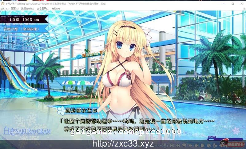 【大型ADV/汉化】白恋SAKURA GRAM V1.2汉化硬盘版[天之圣杯汉化组]【4.7G】【新汉化】 畅玩游戏 预览第3张