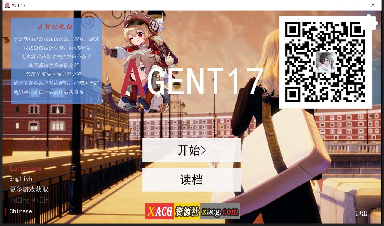 【欧美SLG/汉化/动态】特工17 V14.3 双端汉化版【PC+安卓/2.5G】 畅玩游戏 预览第1张