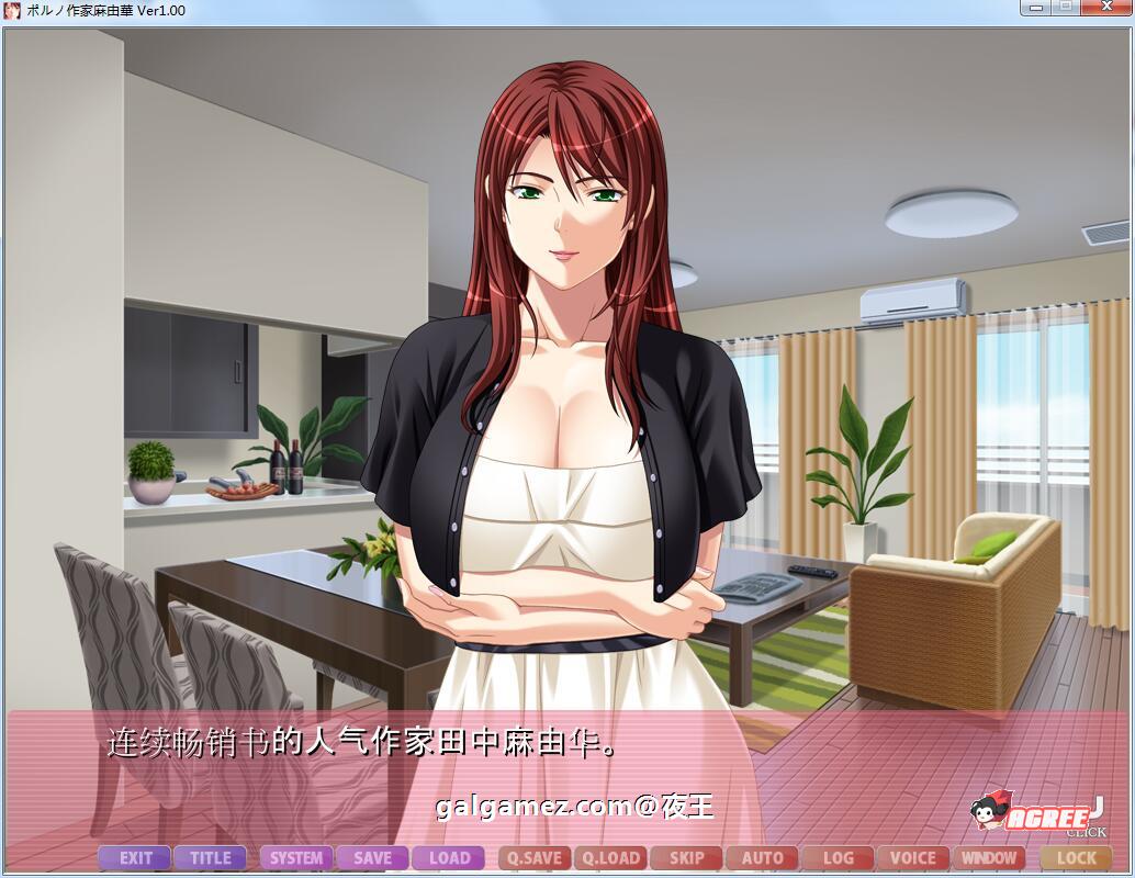 【大型后宫ADV/汉化】官能小说作家麻由华、银淑未亡人、编辑、义姐!云汉化版【5G/新作】 畅玩游戏 预览第6张-XACG动漫资源社——中文ACG动漫游戏社区 【大型后宫ADV/汉化】官能小说作家麻由华、银淑未亡人、编辑、义姐!云汉化版【5G/新作】 畅玩游戏 预览第6张