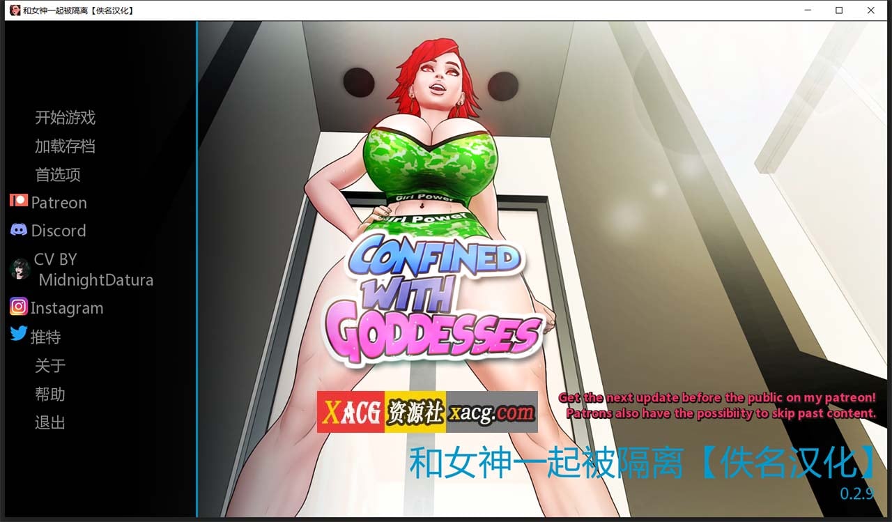 【欧美2D/汉化/动态】与女神一起被隔离 V0.2.9 汉化版【PC+安卓/500M】 畅玩游戏 预览第1张-XACG动漫资源社——中文ACG动漫游戏社区 【欧美2D/汉化/动态】与女神一起被隔离 V0.2.9 汉化版【PC+安卓/500M】 畅玩游戏 预览第1张