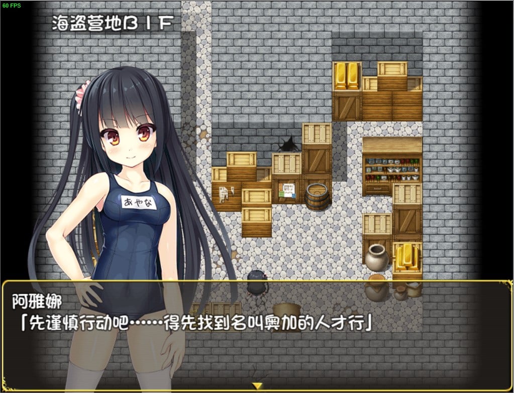 【日系RPG/官中】伟大命运与永恒少女V1.02 官方中文豪华版 整合DLC+攻略【1.8G】 畅玩游戏 预览第5张