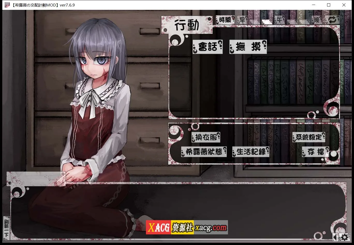 【养成SLG/中文/魔改版】希露薇の交配计划 V7.6.9 超级魔改步兵汉化版【PC+安卓/3G】 畅玩游戏 预览第10张-XACG动漫资源社——中文ACG动漫游戏社区 【养成SLG/中文/魔改版】希露薇の交配计划 V7.6.9 超级魔改步兵汉化版【PC+安卓/3G】 畅玩游戏 预览第10张