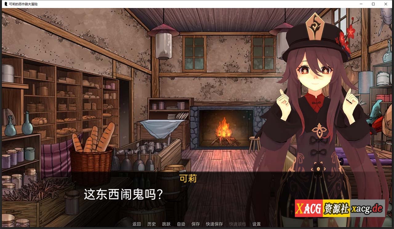 【欧美SLG/汉化】原神:可莉的恶作剧 V1.7 汉化版【PC+安卓/1G/新作】 畅玩游戏 预览第2张