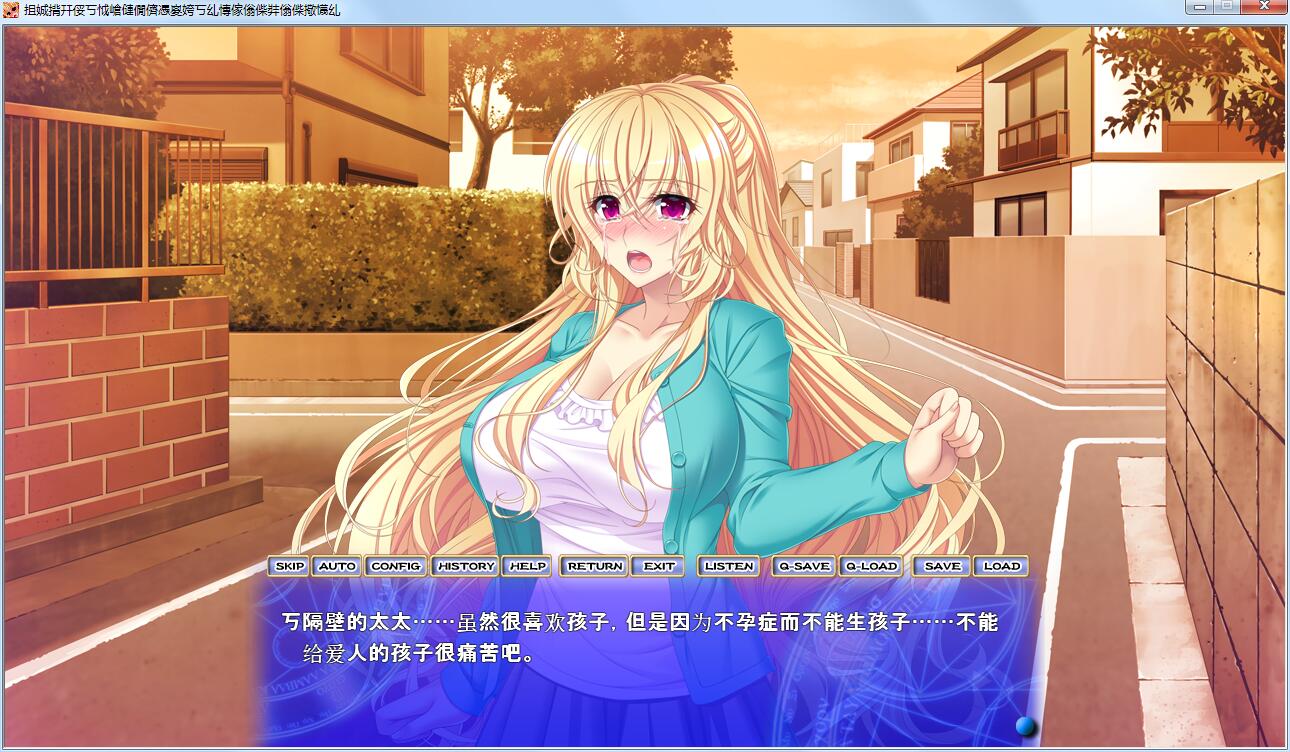 【ADV/梦痕汉化】痴漢電車2 新妻痴漢调查官~被狙击的熟美肉体!汉化版+全CG包【PC+安卓/1.4G】 畅玩游戏 预览第2张